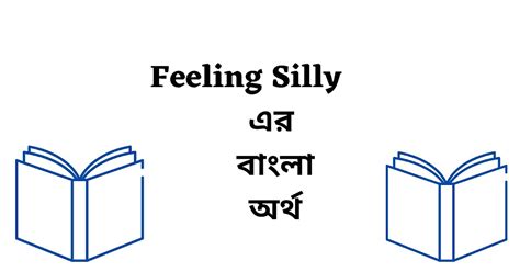 silly meaning in bengali|silly meaning in english.